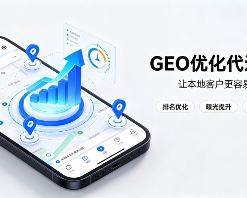 湾沚GEO优化